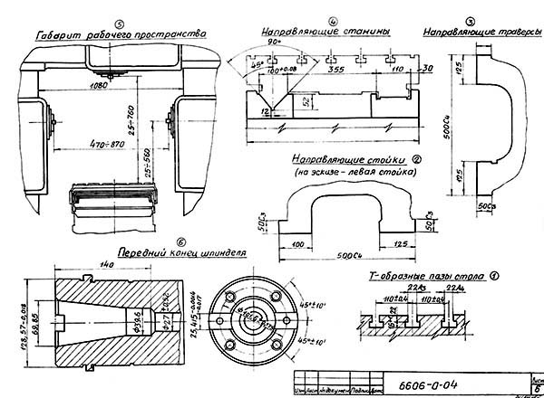 6606 Габаритные розміри робочого простору продольно-фрезерного верстата